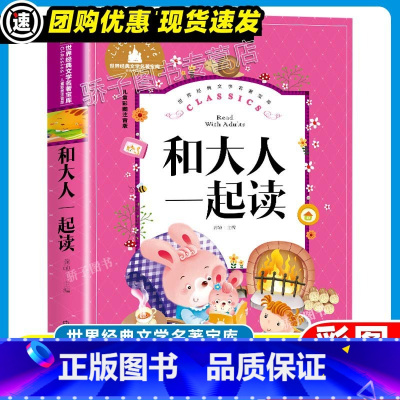 和大人一起读 [正版]3本21元假话国历险记彩绘注音版原著 小学生一二三年级阅读课外书经典书目儿童文学故事世界经典文学名