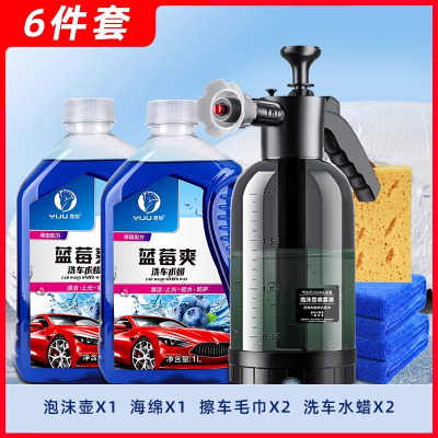[补贴10%][新老包装随机发]汽车洗车液水蜡泡沫白车清洗剂强力专用去污镀膜上光蜡水黑车套装 [去污打蜡6件套]两大瓶洗