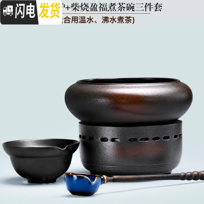 三维工匠煮茶器煮茶炉陶瓷功夫茶具温茶器复古日式家用煮茶碗泡茶壶 9柴烧福缘电陶炉+火焰烧盈福煮茶碗三件套