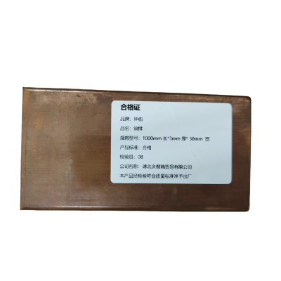 钟伯 铜排 1000mm长*3mm厚*30mm 宽 根