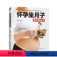 [正版]怀孕坐月子营养餐全书书于雅婷 孕期人员菜谱美食书籍