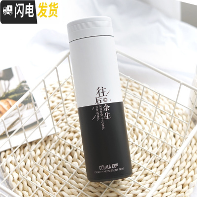 三维工匠保温杯女学生可爱清新文艺水杯便携大容量网红男杯子创意潮流简约 透明往后500/黑白
