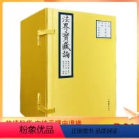 [正版] 法界宝藏论全五卷精装 丹贝旺旭 藏汉对照 隆钦冉坚 著 中国藏学出版社