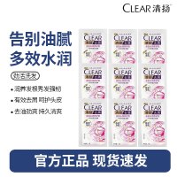 清扬去屑洗发露洗发水洁净发丝去屑多效水润养护清爽-女士多效水润5g*30袋