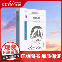 [央视网]走出强迫症 看心理系列 给饱受折磨孤立无援的强迫症患者的疗愈之书 强迫症心理疏导治疗 战胜强迫症 心理学书籍G