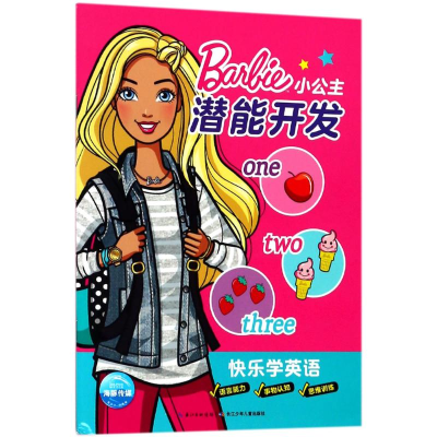 [M]小公主潜能开发-9787556078073