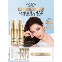 欧莱雅小金管防晒霜30ml*2户外军训高倍防晒隔离霜护肤品化妆品七夕礼物