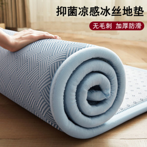 凉感冰丝凉席地铺地垫床垫儿童爬爬垫加厚床褥垫露营床褥垫榻榻米