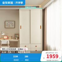 全友家居时尚简约儿童衣柜加高推拉二门衣橱卧室家具储物收纳柜子