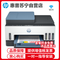 惠普(hp)Tank755彩色喷墨连供无线打印一体机三合一彩色微信打印复印扫描家庭打印商用办公内置墨仓易加墨照片文档试卷打印机带输稿器替代5810 5820 套餐5