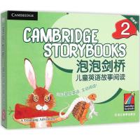 正版新书]泡泡剑桥儿童英语故事阅读(2)杰拉尔德9787553631653