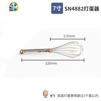 烘焙工具家用手动打蛋器搅拌器SN4883奶油鸡蛋打发器厨房家用 FENGHOU sn4919波浪型打蛋器12寸