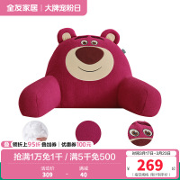 全友家居皮克斯草莓熊系列靠垫卧室床头枕午睡趴枕阅读枕1