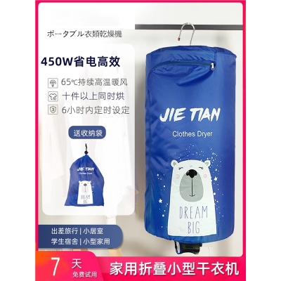 小型烘干机便携式干衣机可折叠家用学生旅行迷你宿舍衣服速干衣器_蓝色普通快递
