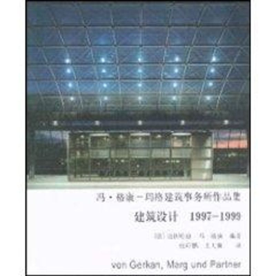[M]建筑设计//冯.格康-玛格建筑事务所作品集(1997-1999)-9787112069750