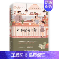 [正版]扣扣家的早餐扣扣 食谱菜谱美食书籍