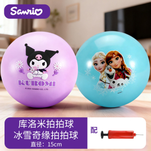 三丽鸥库洛米皮球拍拍球幼儿园专用儿童弹力球室内宝宝玩具球2027