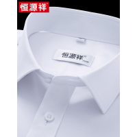 [竹纤维免烫]恒源祥衬衫男士短袖商务正装夏季薄款纯色免烫白衬衣