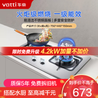 华帝(vatti)4.2KW大火力台嵌两用不锈钢燃气灶煤气灶 灶具 天然气i10039A(液化气咨询客服)