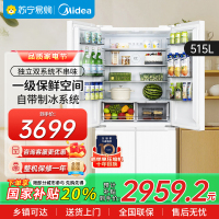 美的515升十字对开门制冰盒冰箱四开门家用双系统双循环PT净味一级无霜电冰箱 MR-540WSPZE 流苏白