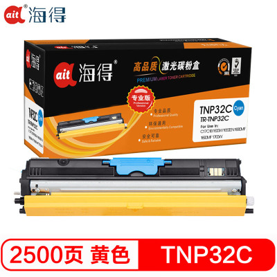 海得 TNP32粉盒 专业版 TR-TNP32C蓝色 适用柯尼卡美能达bizhub C15P C17 C18打印机