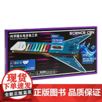 科学罐头电吉他工坊
