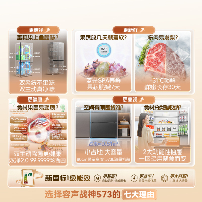 [526升级款]战神573升大容量双净双系统法式多门超薄零嵌入式家用电冰箱国家补贴 BCD-573N40FQLAD灰