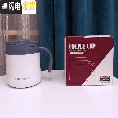 三维工匠创意304不锈钢保温杯男女带手柄茶杯办公室喝水杯马克杯咖啡杯子 白色HOT&COO送杯刷