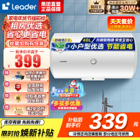 [租房神器]Leader 40升电热水器 海尔智家LES40H-LC(1) 1500W速热 致密保温层 二级能效