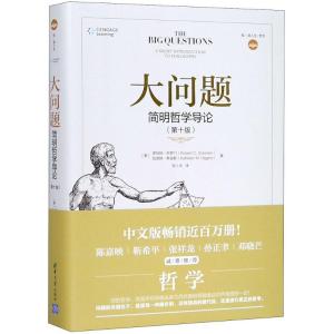 正版新书]大问题:简明哲学导论(美)罗伯特·所罗门(Robert C.Solo
