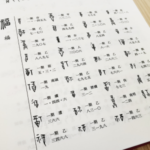 [M]甲骨文字典(横排本)-9787557910143