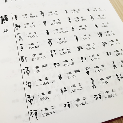 [M]甲骨文字典(横排本)-9787557910143