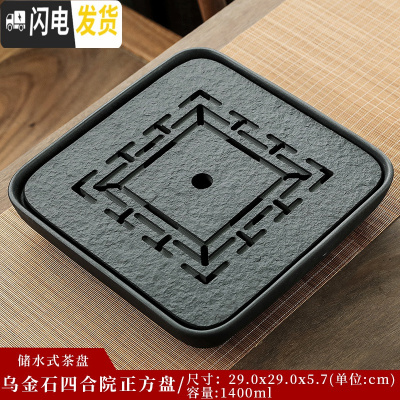 三维工匠乌金石茶盘天然石头功夫茶具陶瓷储水茶台排水干泡台小型迷你托盘 黑色乌金石四合院正方