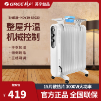 格力(GREE)电油汀取暖器NDY19-S6030 家用15片油酊电暖器 干衣加湿暖气片 浴室办公电暖气倾倒断电过热保护