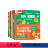 [全套四册]数学没问题 [正版]学而思店铺学而思计算真有趣100以内加减法数学启蒙20以内的加减法专项训练 天天练 幼小