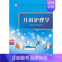 [正版]儿科护理学 书 杨小青 9787504663566 医药、卫生 书籍