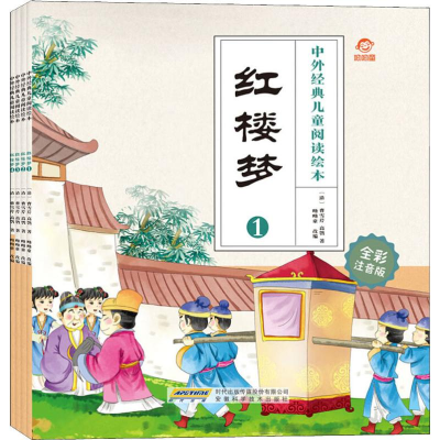 [M]红楼梦 全彩注音版(4册)-9787533779696