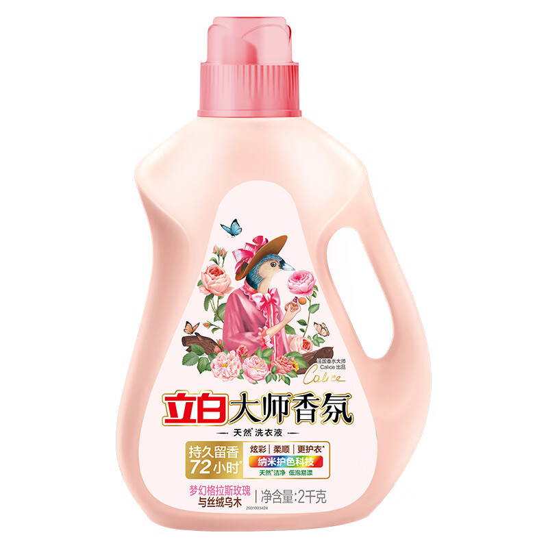 立白大师香氛洗衣液(乌木与玫瑰)2kg/瓶