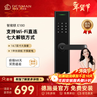 德施曼半自动智能门锁 家用入户防盗门锁密码锁智能锁E180