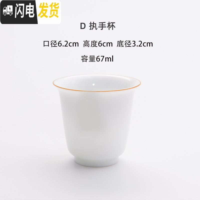 三维工匠白瓷主人杯品茗杯女写字杯功夫茶杯喝茶单杯男陶瓷单个家用景德镇 执手杯67