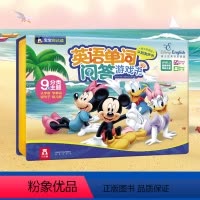 [正版]迪士尼英语发声认知书 英语单词问答游戏书 英语启蒙 9大分类主题 认字母 学单词 唱儿歌 儿童读物