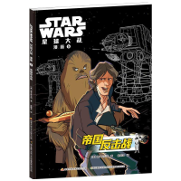 正版新书]STARWARS星球大战漫画5:帝国反击战[美]迪士尼公司