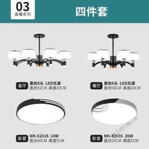 苏宁放心购 三室两厅灯具套餐组合北欧客厅吊灯现代简约家用温馨创意防尘灯饰