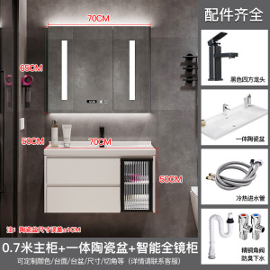 (送入户安装)汉德斯科卫浴柜免漆实木智能镜柜浴室柜组合一体陶瓷盆现代简约挂墙式洗手盆洗漱台洗脸盆柜面盆柜镜柜吊柜6021