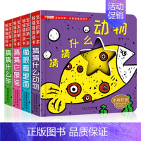 [第一辑]躲猫猫洞洞书4册 [正版]奇妙洞洞书全4册宝宝的一本脑洞大开创意书籍绘本0-3岁撕不烂婴儿早教启蒙书儿童立体翻