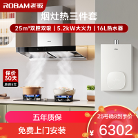 老板(ROBAM)烟灶热三件套 25m³ 油烟机灶具热水器套装 65X3S+57B0X+HT322A-16
