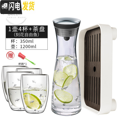 三维工匠Grand Cru欧式凉水壶玻璃可高温家用防爆冷水壶套装大容量凉水杯 中号刻花壶+4只刻花杯+茶盘[节日送礼]