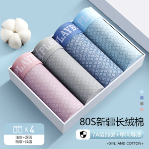 花花公子男士内裤男生棉四角短裤男式2025新款平角裤衩男款冬季