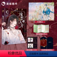 [正版]漫娱 逸想天开限量扉页亲签吕天逸著 高甜短篇合集实体书 现代都市青春文学幻想纯爱小说