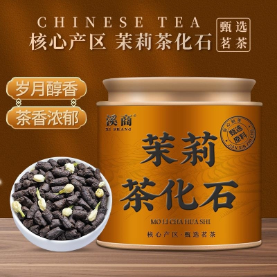 [5A茉莉普洱茶化石]茉莉花香碎银子茶化石云南古树茶熟普洱茶茶